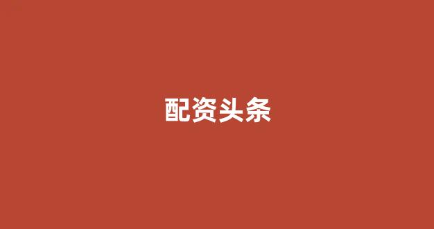 股票配资浙嘉配资