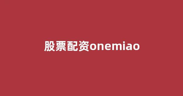 螺纹钢期货鑫东财配资