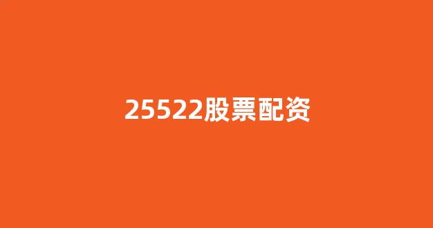 配资查询
