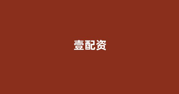 配资平台哪个好