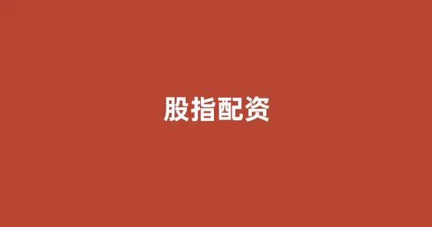 专业正规安全股票配资公司