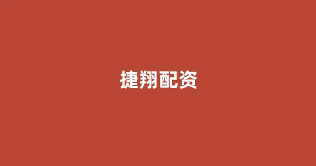 股票配资门户