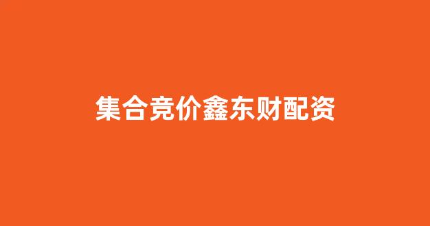 股票配资杭州雷曼期货